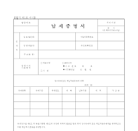 납세 증명서 (개정 20070201)